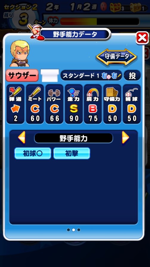 マンガ 北斗の拳 と 逆境ナイン 登場人物のパワプロ能力データ一覧 パワプロ選手名鑑