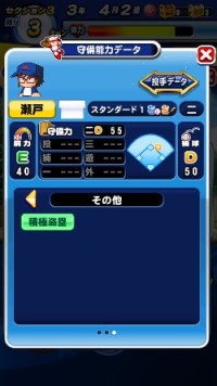 マンガ ダイヤのエース 登場人物のパワプロ能力データ一覧 パワプロ選手名鑑